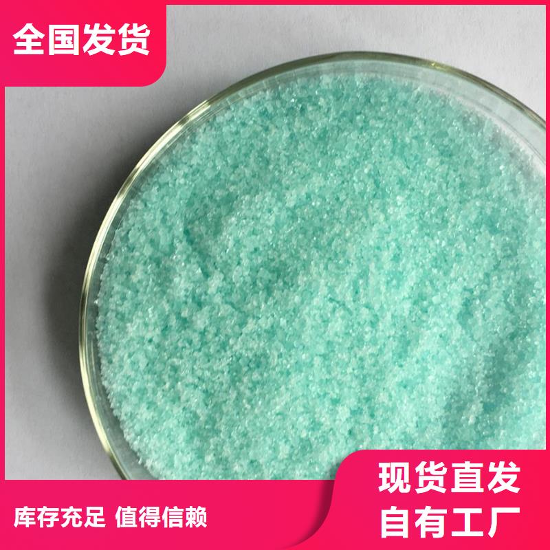 食品级硫酸亚铁品质卓越