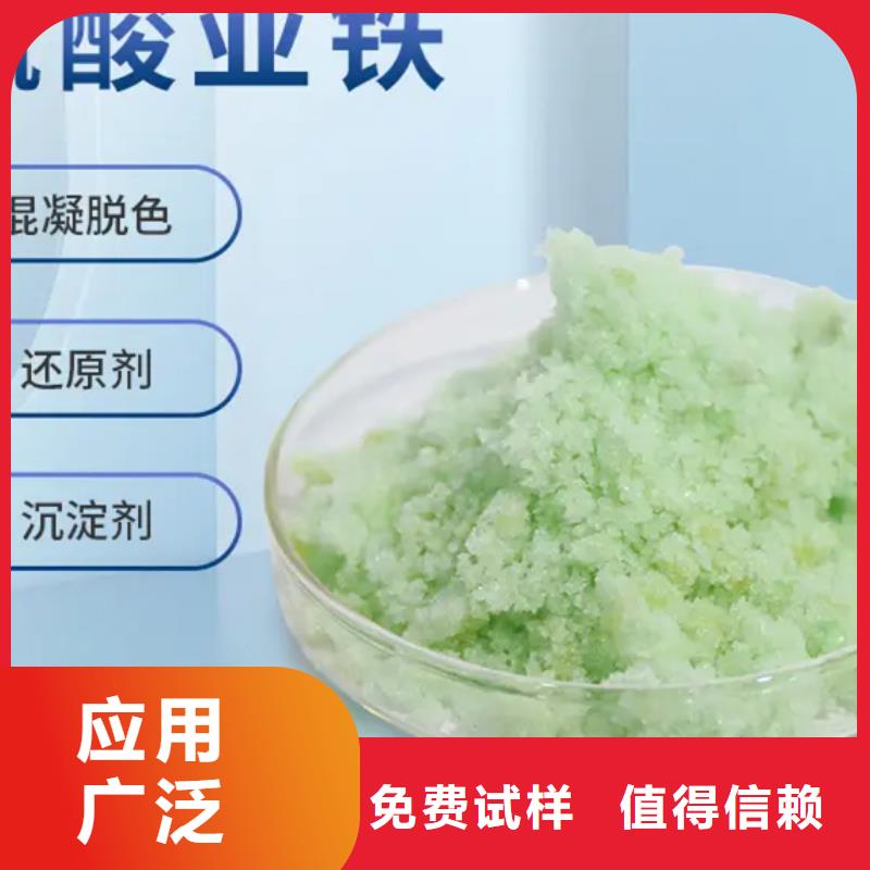 工业硫酸亚铁厂家自营配送