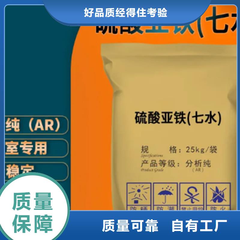 硫酸亚铁优良材质工艺先进