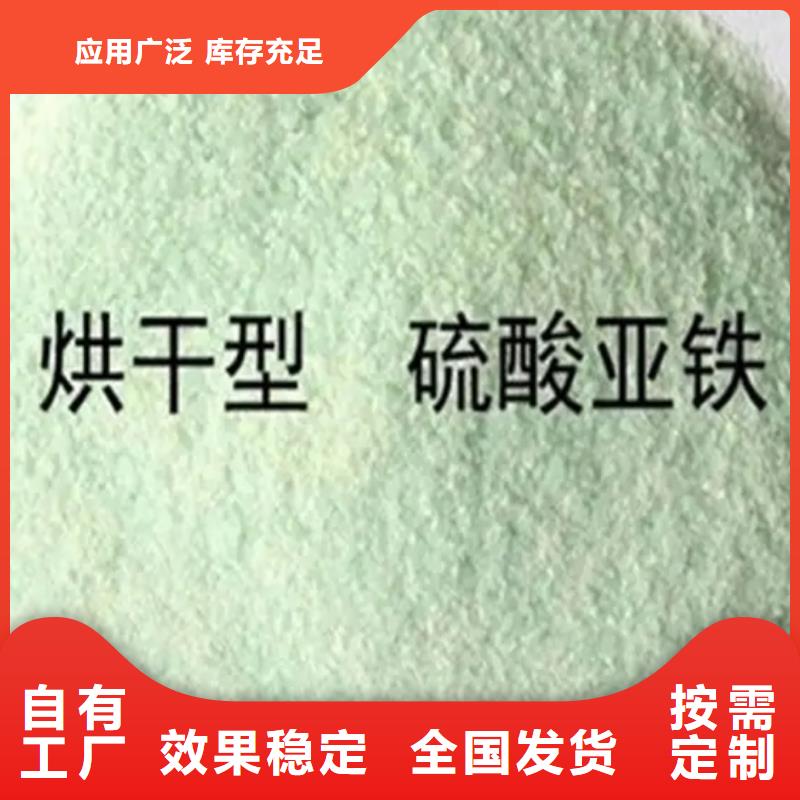水处理硫酸亚铁不只是质量好信誉保障