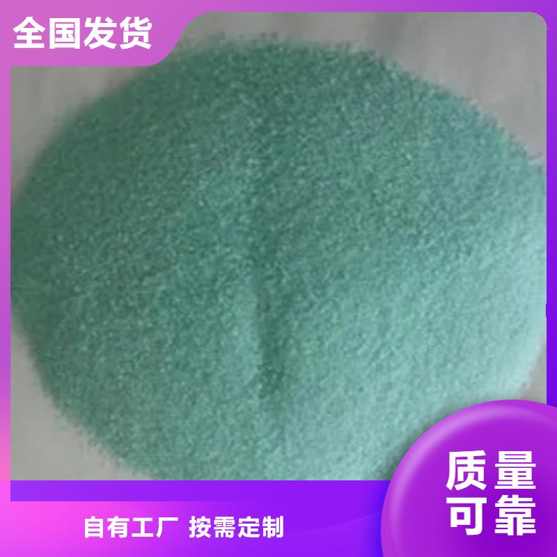 五水硫酸亚铁自主研发优质售后