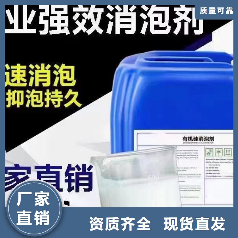 有机化合物消泡剂专注产品质量与服务