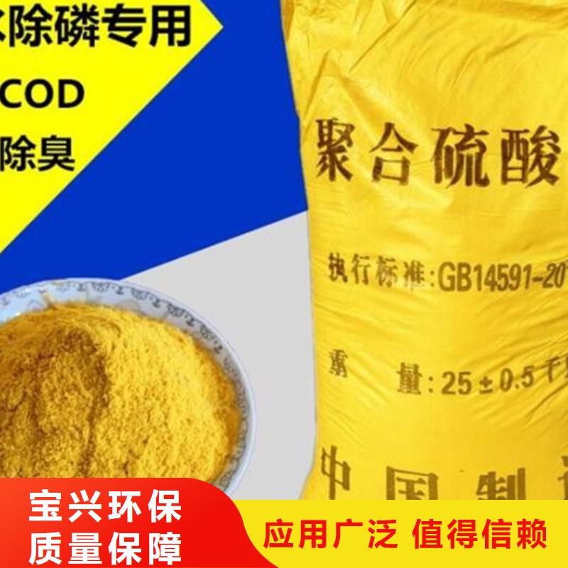 SPFS聚合硫酸铁精工细致打造