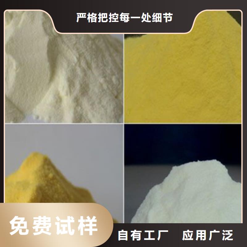 SPFS聚合硫酸铁厂家工艺先进