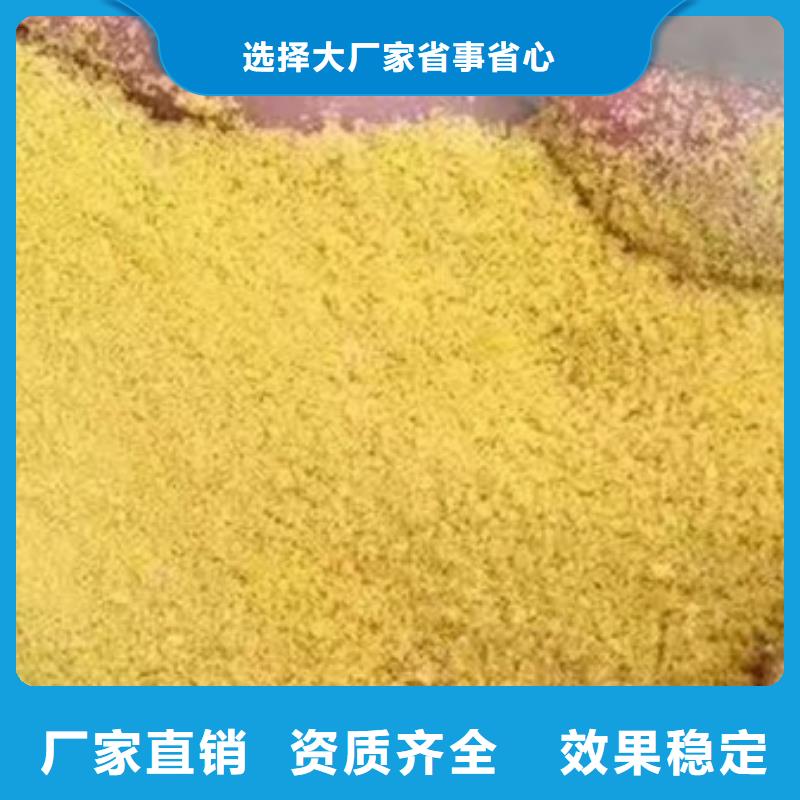 SPFS聚合硫酸铁厂家工艺先进