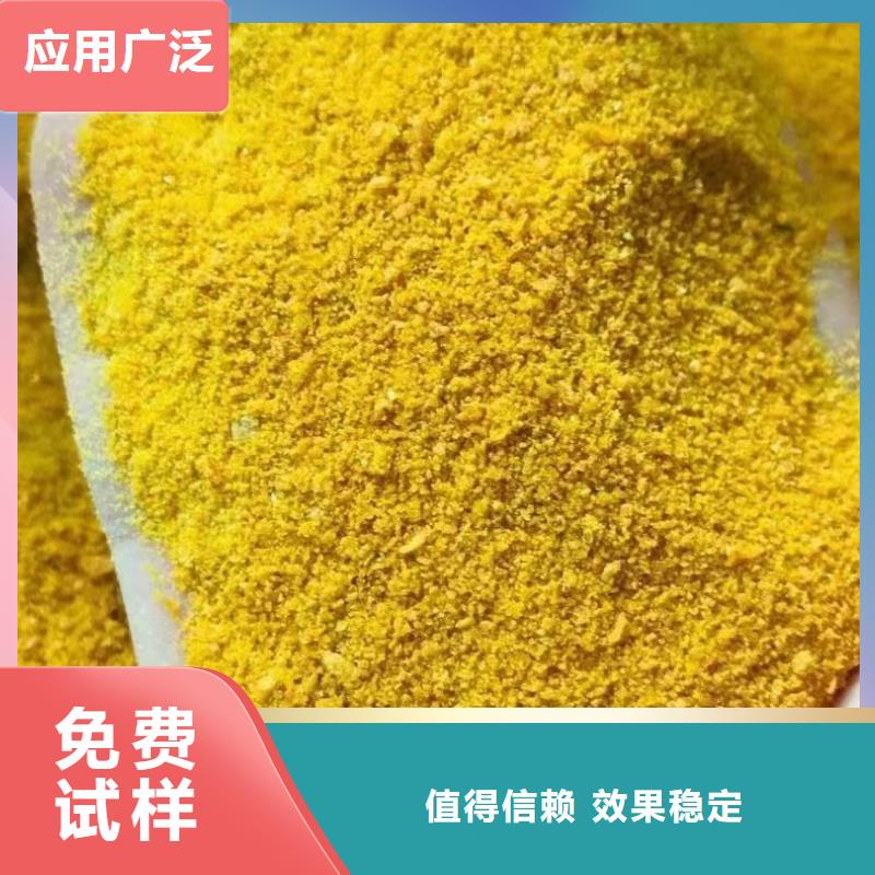 固体聚铁根据要求