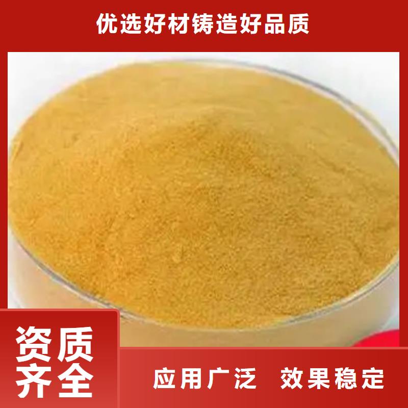 工业级固体聚合硫酸铁品牌大厂家