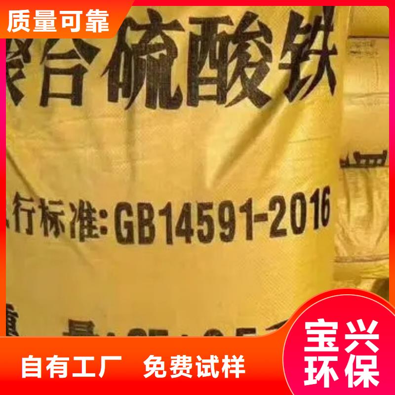 液体聚合硫酸铁厂家工艺先进