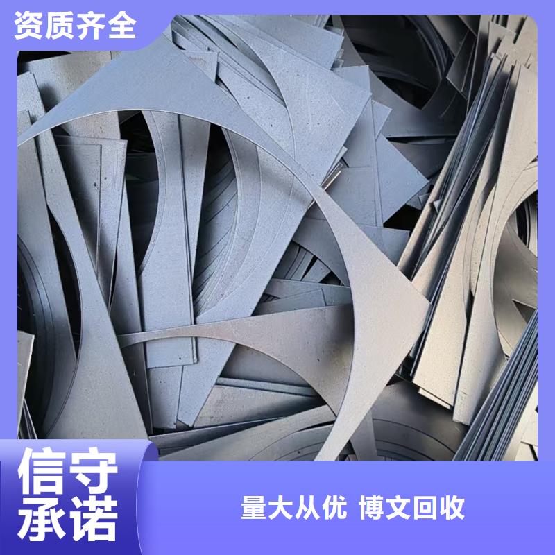 废不锈钢废不锈钢回收放心省心