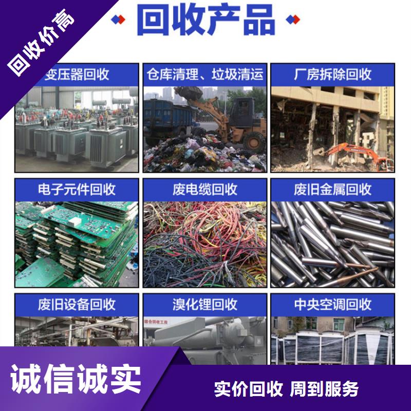 废旧金属回收南通市启东上门收购上门提货