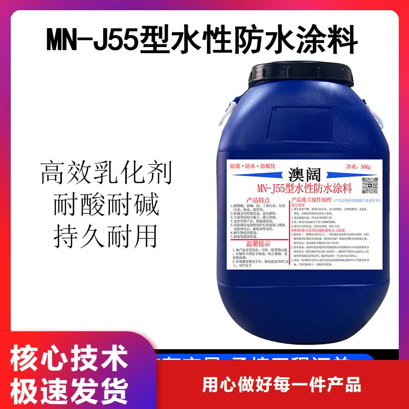 澳阔防腐PEO水工高性能防水涂料厂家直销放心技术先进高弹性环氧改性防腐涂料