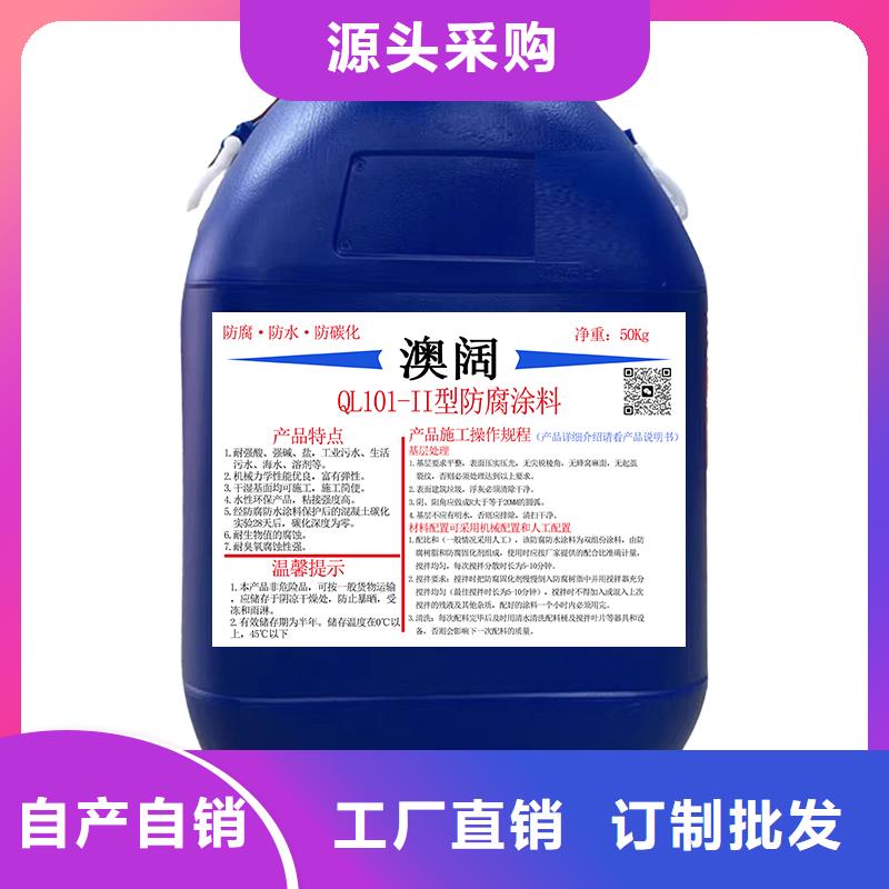 澳阔防腐无溶剂弹性防腐防水涂料现货匠心品质防碳化防腐防水涂料