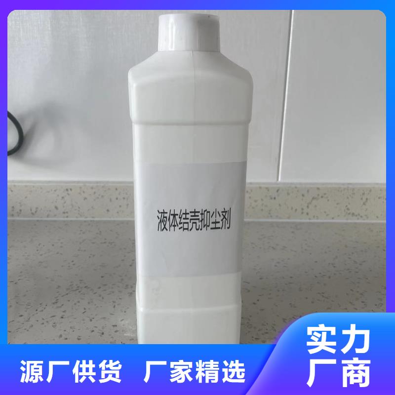 液体抑尘剂批发厂家环保抑尘剂