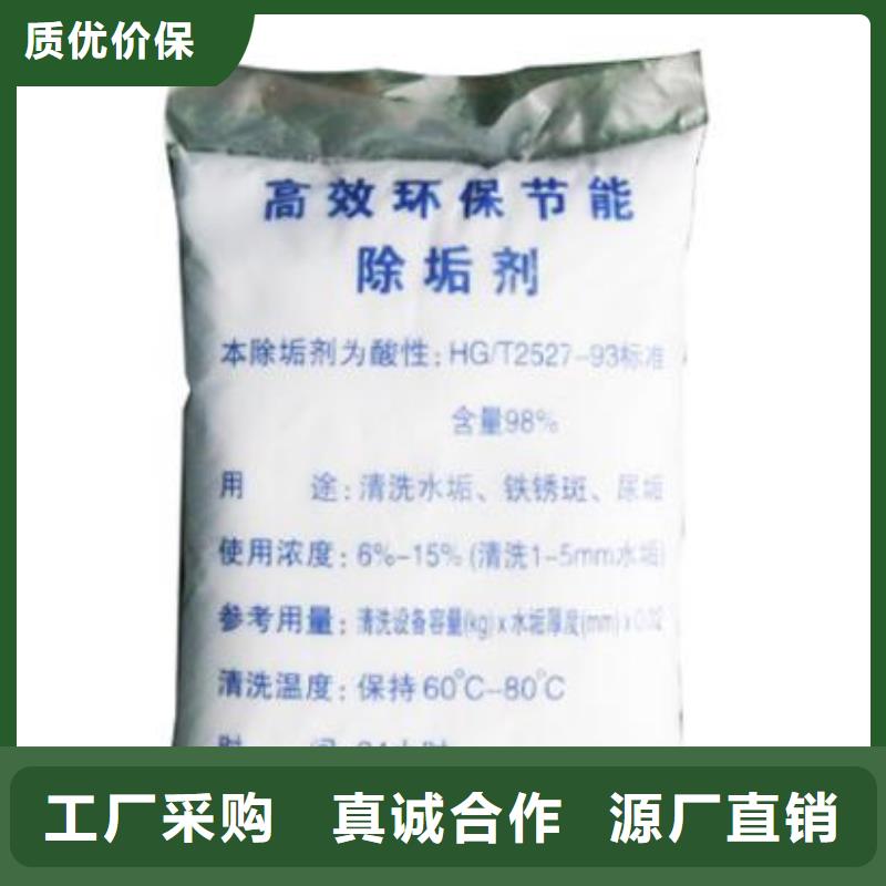 工业清洗剂锅炉除垢剂厂家供应