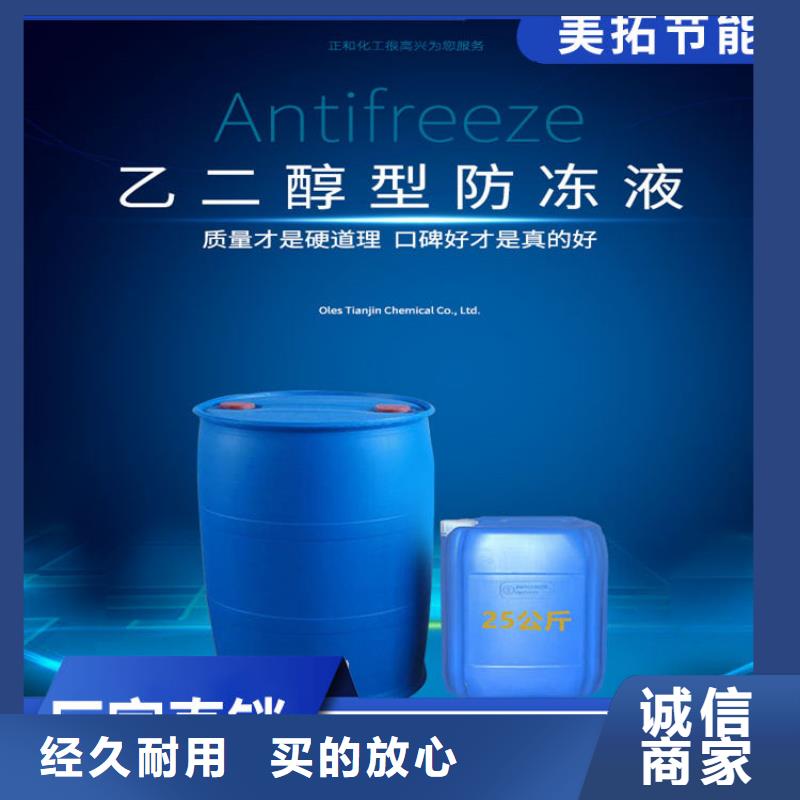 锅炉防冻液厂家直销;可代工