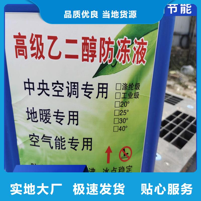 锅炉防冻液厂家直销；可代工