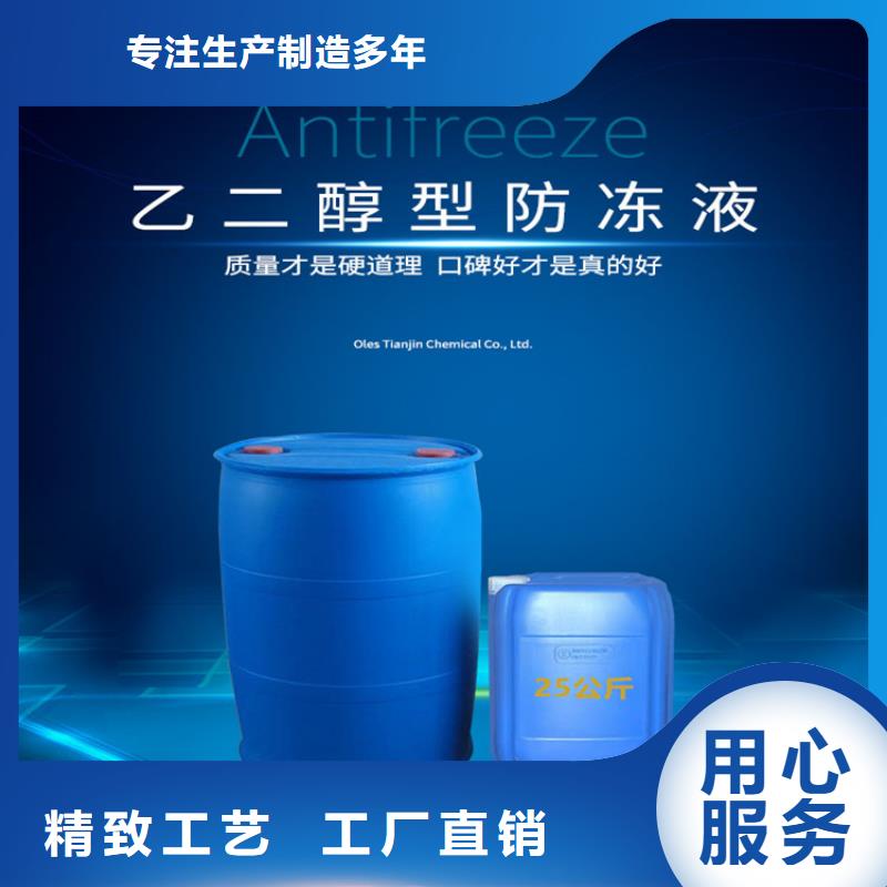 锅炉防冻液厂家直销;可代工