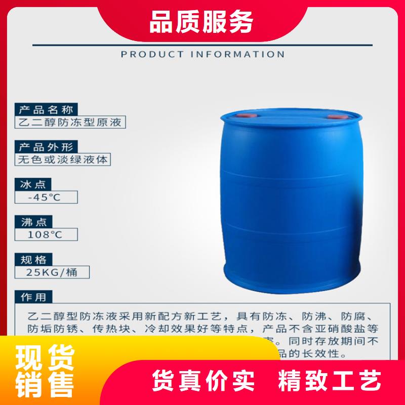 锅炉防冻液厂家直销；可代工