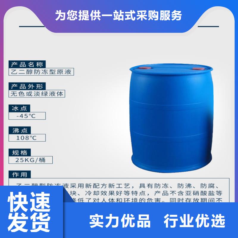 锅炉防冻液厂家直销;可代工
