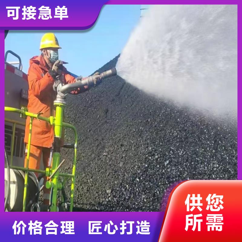 火车运煤结壳剂今日
