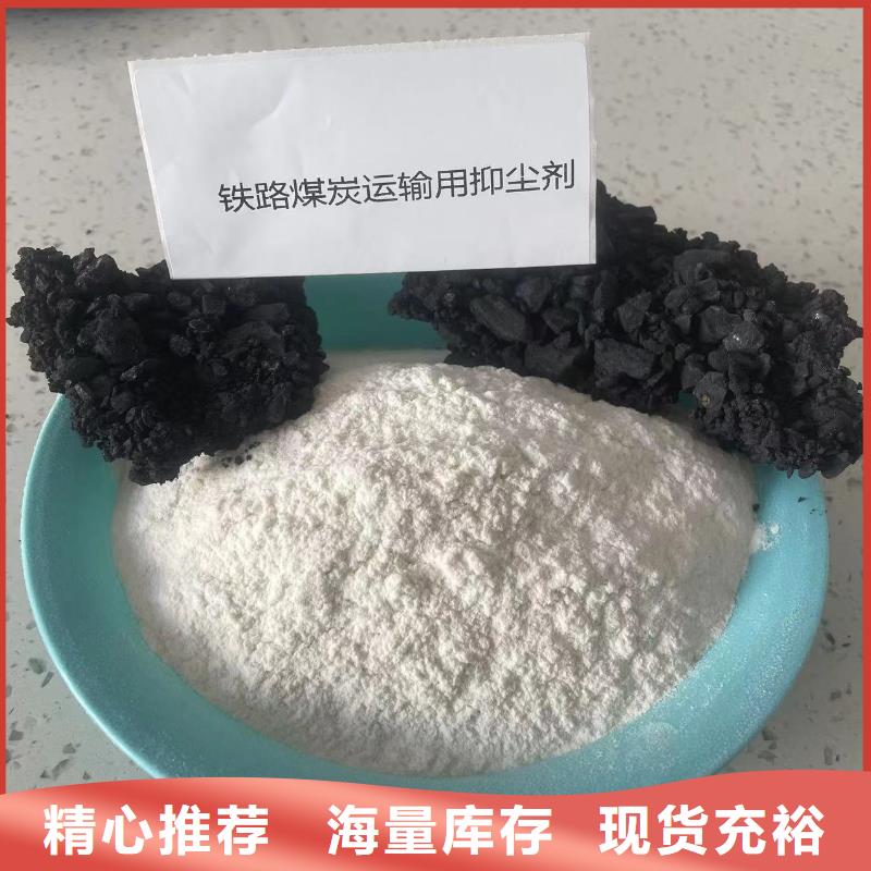 铁路抑尘剂哪有卖铁路抑尘剂有铁检报告