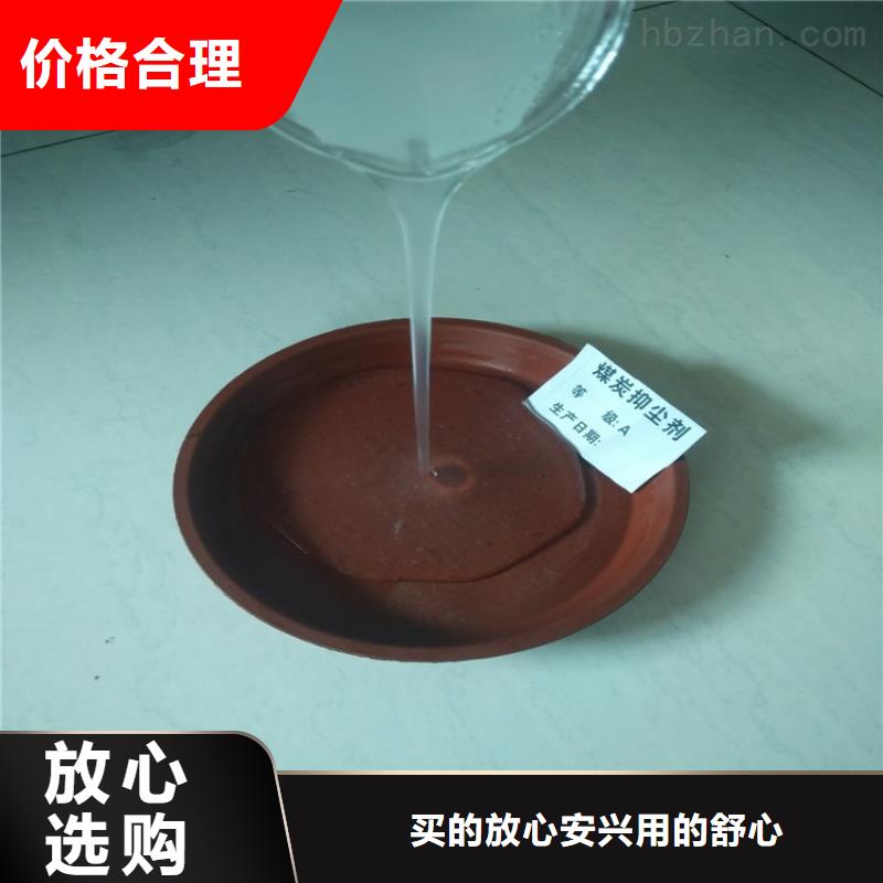 火车运煤结壳剂今日