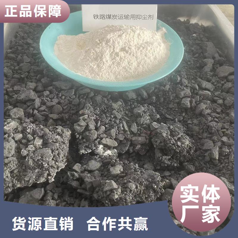 铁路煤炭运输抑尘剂符合标准