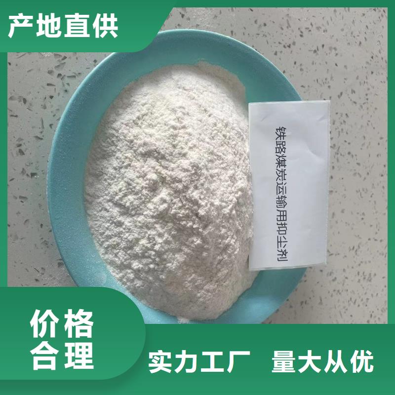 火车运煤结壳剂今日