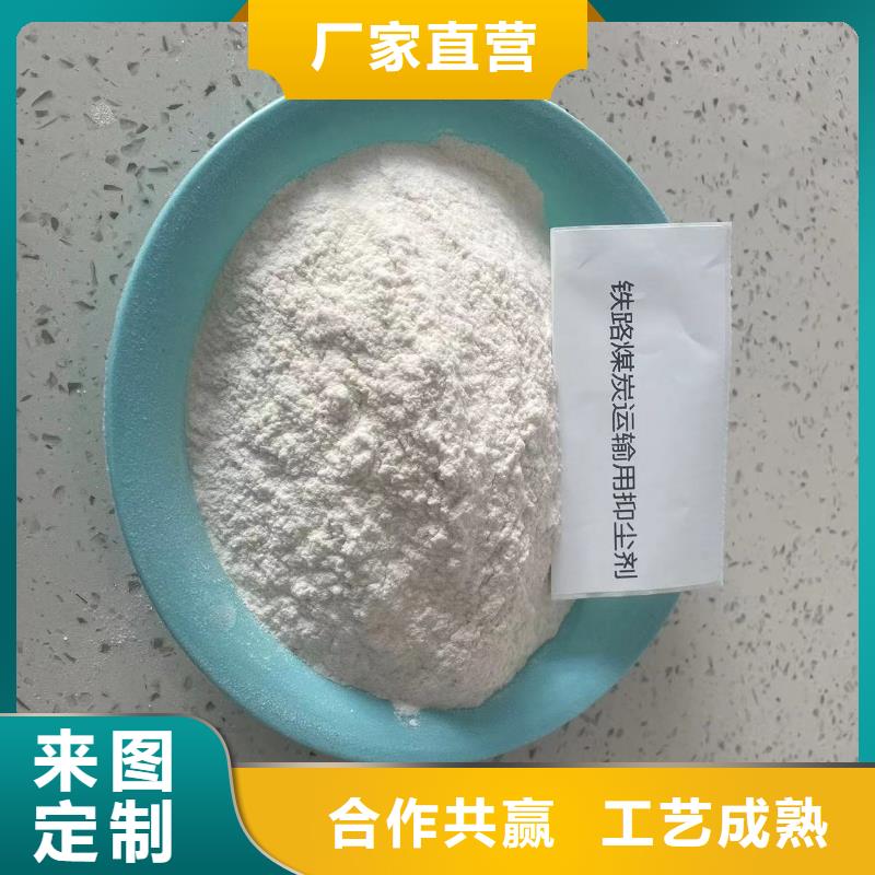 铁路抑尘剂生产厂家